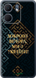 Силиконовый чехол Мы из Украины v3 для Oppo A5X 4G/5G - 5250u-4090 изображение 