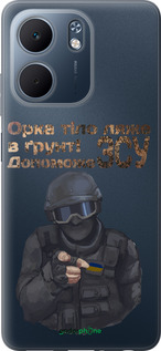 Силиконовый чехол ЗСУ v2 для Oppo A5X 4G/5G - 5288u-4090 изображение 