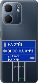 Силиконовый чехол Дорожный знак для Oppo A5X 4G/5G - 5297u-4090 изображение 