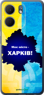 Силиконовый чехол Харьков для Oppo A5X 4G/5G - 5449u-4090 изображение 