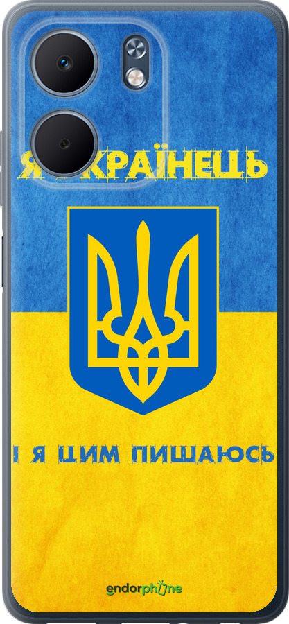 Силиконовый чехол Я Украинец для Oppo A5X 4G/5G - 1047u-4090 изображение 