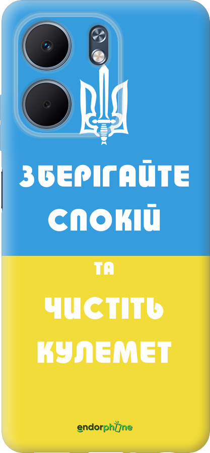 Силиконовый чехол Зберігайте спокій та чистіть кулемет для Oppo A5X 4G/5G - 1106u-4090 изображение 