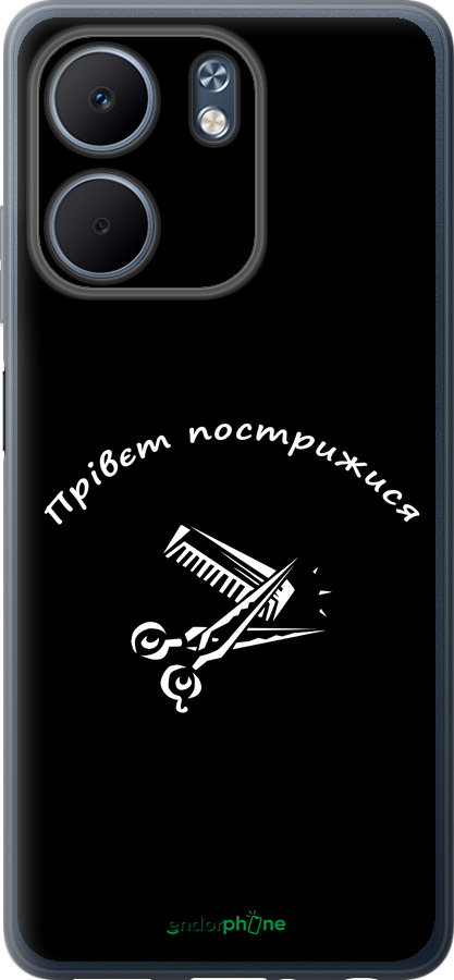 Силиконовый чехол прівєт пострижися для Oppo A5X 4G/5G - 4531u-4090 изображение 