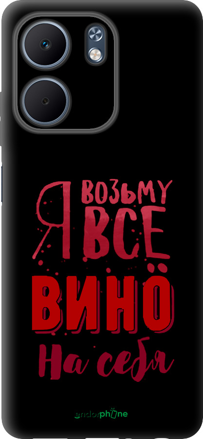 Силиконовый чехол Возьму вино на себя для Oppo A5X 4G/5G - 4601u-4090 изображение 