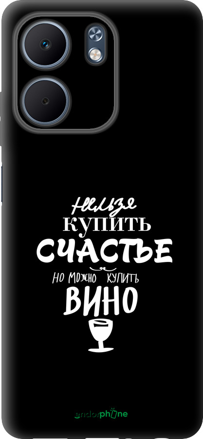 Силиконовый чехол Купить счастье для Oppo A5X 4G/5G - 4869u-4090 изображение 