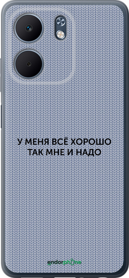 Силиконовый чехол Всё хорошо для Oppo A5X 4G/5G - 4891u-4090 изображение 