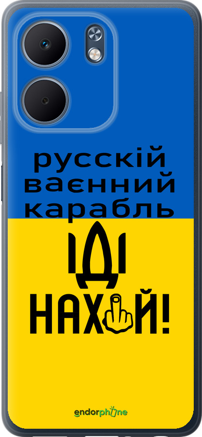 Силиконовый чехол Русский военный корабль иди на для Oppo A5X 4G/5G - 5216u-4090 изображение 