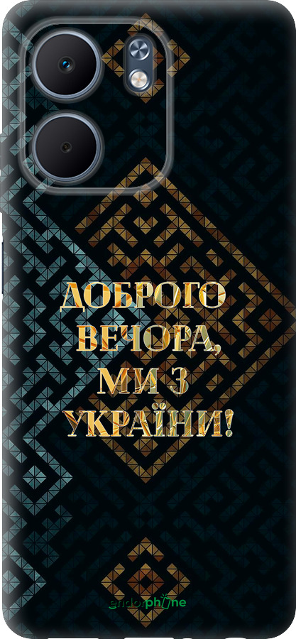 Силиконовый чехол Мы из Украины v3 для Oppo A5X 4G/5G - 5250u-4090 изображение 