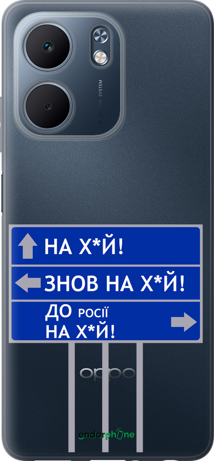 Силиконовый чехол Дорожный знак для Oppo A5X 4G/5G - 5297u-4090 изображение 