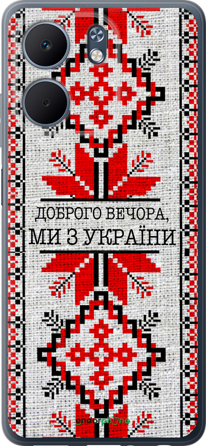 Силиконовый чехол Мы из Украины v5 для Oppo A5X 4G/5G - 5315u-4090 изображение 