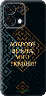 Силиконовый чехол Мы из Украины v3 для Oppo A6 Pro 4G - 5250u-4229 изображение 
