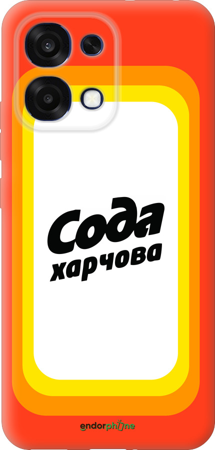Силиконовый чехол Сода UA для Oppo F31 - 5639u-4238 изображение 