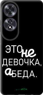 TPU чехол Девочка для Oppo A60 4G - 4701b-3702 изображение 