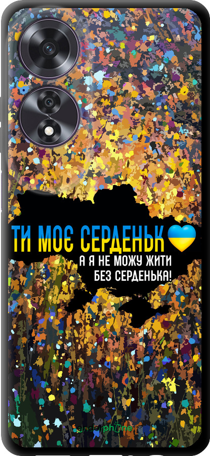 TPU чехол Мое сердце Украина для Oppo A60 4G - 5240b-3702 изображение 