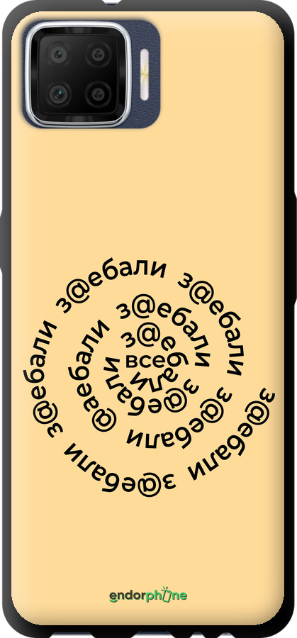 TPU чехол Всі дістали для Oppo A73 - 4873b-1379 изображение 