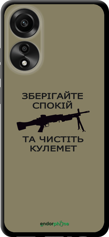 TPU чехол Спокойствие для Oppo A78 4G - 5209b-3142 изображение 