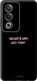 Силиконовый чехол Шо там? для Oppo A80 5G - 4592u-3963 изображение 