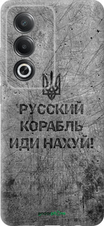 Силіконовий чехол Російський військовий корабель іди на  v4 для Oppo A3 Pro 5G - 5223u-4144 изображение 