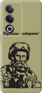 Силіконовий чехол Шевченко v1 для Oppo A80 5G - 5241u-3963 изображение 