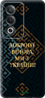 Силиконовый чехол Мы из Украины v3 для Oppo A3 Pro 5G - 5250u-4144 изображение 