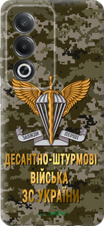 Силиконовый чехол ДШВ ЗСУ для Oppo A80 5G - 5303u-3963 изображение 