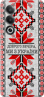 Силиконовый чехол Мы из Украины v5 для Oppo A80 5G - 5315u-3963 изображение 