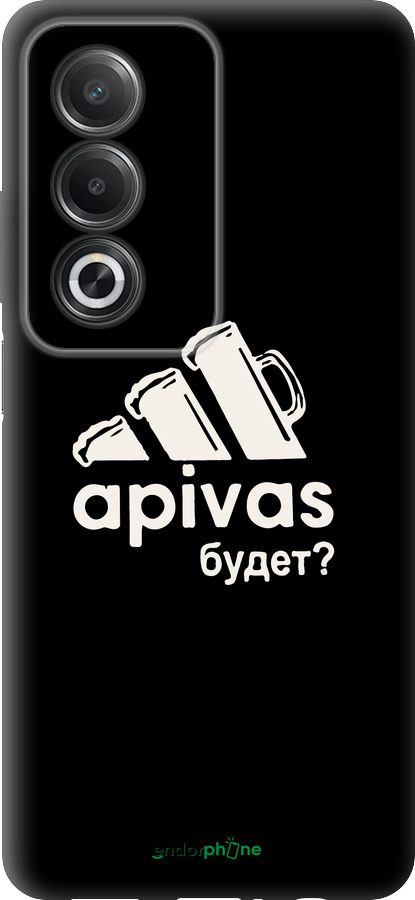 Силиконовый чехол А пивас для Oppo A80 5G - 4571u-3963 изображение 