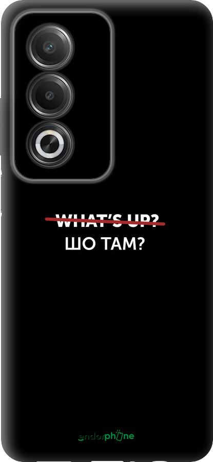 Силиконовый чехол Шо там? для Oppo A80 5G - 4592u-3963 изображение 