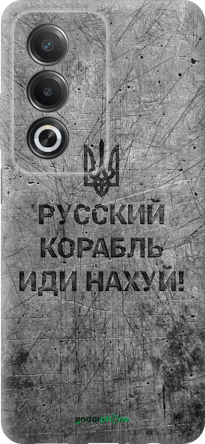 Силіконовий чехол Російський військовий корабель іди на  v4 для Oppo A3 Pro 5G - 5223u-4144 изображение 