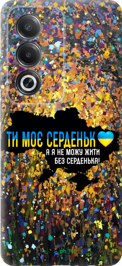 Силиконовый чехол Мое сердце Украина для Oppo A80 5G - 5240u-3963 изображение 