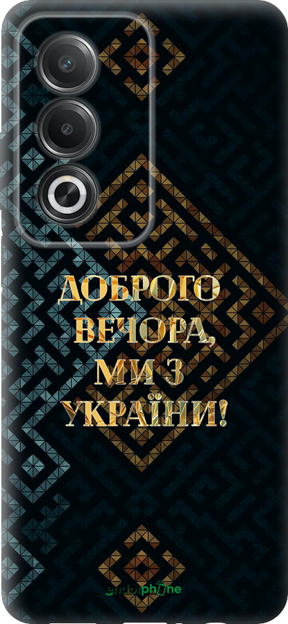 Силиконовый чехол Мы из Украины v3 для Oppo A3 Pro 5G - 5250u-4144 изображение 