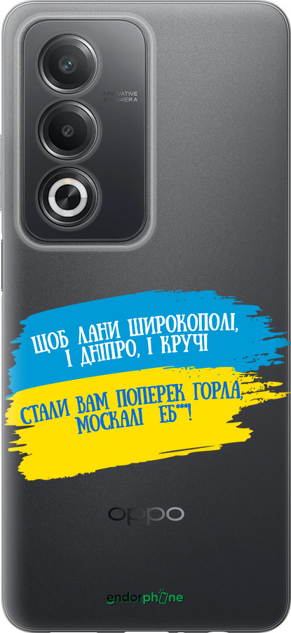 Силиконовый чехол Стих для Oppo A3 Pro 5G - 5294u-4144 изображение 