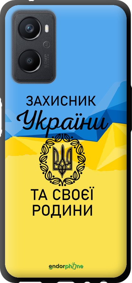 TPU чехол Защитник для Oppo A96 - 5210b-2598 изображение 