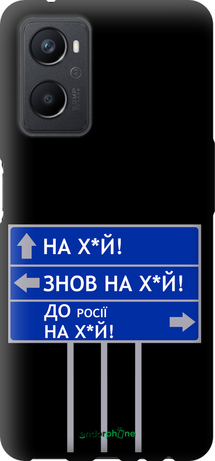 TPU чехол Дорожній знак  для Oppo A96 - 5297b-2598 изображение 