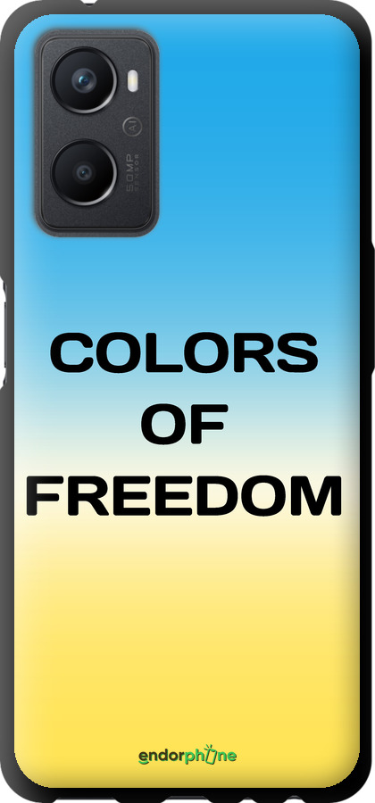 TPU чехол Colors of Freedom для Oppo A96 - 5453b-2598 изображение 