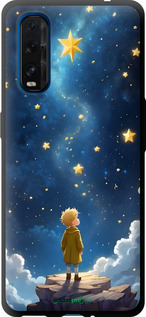 TPU чехол Маленький принц для Oppo Find X2 - 6326b-1891 изображение 