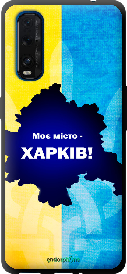 TPU чехол Харьків для Oppo Find X2 - 5449b-1891 изображение 