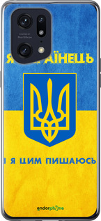 Силіконовий чехол Я Українець для Oppo Find X5 Pro - 1047u-2603 изображение 