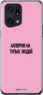 Силиконовый чехол Аллергия для Oppo Find X5 Pro - 4575u-2603 изображение 