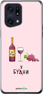 Силиконовый чехол Будни для Oppo Find X5 Pro - 4801u-2603 изображение 