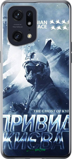 Силиконовый чехол Призрак Киева v2 для Oppo Find X5 Pro - 5229u-2603 изображение 