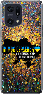 Силиконовый чехол Мое сердце Украина для Oppo Find X5 Pro - 5240u-2603 изображение 