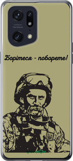 Силиконовый чехол Шевченко v1 для Oppo Find X5 Pro - 5241u-2603 изображение 