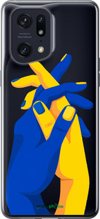 Силиконовый чехол Stand With Ukraine для Oppo Find X5 Pro - 5255u-2603 изображение 