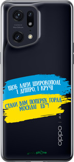 Силиконовый чехол Стих для Oppo Find X5 Pro - 5294u-2603 изображение 