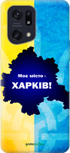 Силиконовый чехол Харьков для Oppo Find X5 Pro - 5449u-2603 изображение 