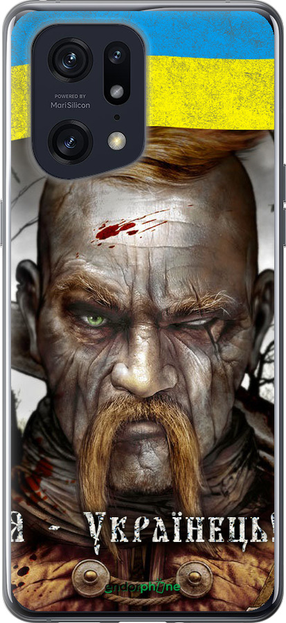 Силиконовый чехол Козак-Украинец для Oppo Find X5 Pro - 1150u-2603 изображение 