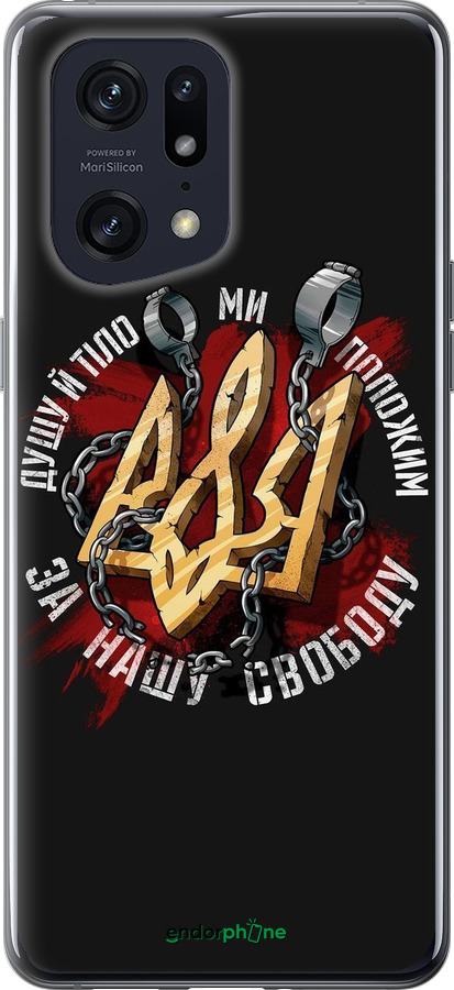 Силиконовый чехол Свобода для Oppo Find X5 Pro - 1157u-2603 изображение 