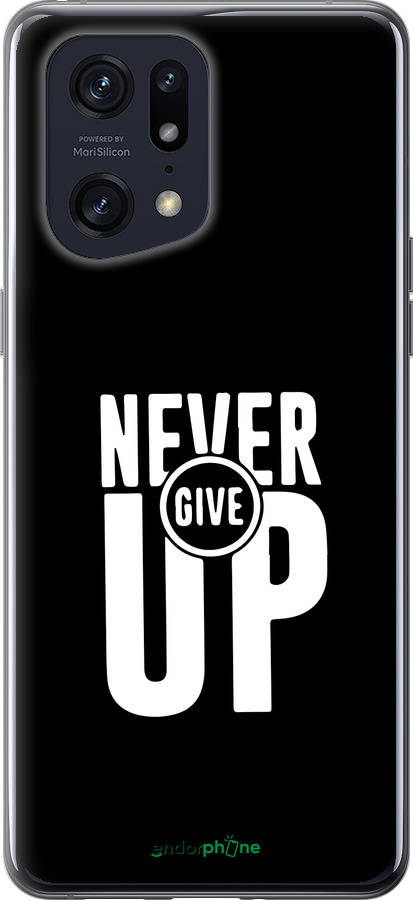 Силиконовый чехол Никогда не сдавайся для Oppo Find X5 Pro - 4572u-2603 изображение 