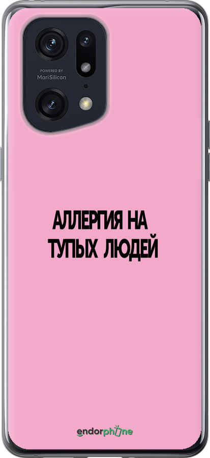 Силиконовый чехол Аллергия для Oppo Find X5 Pro - 4575u-2603 изображение 